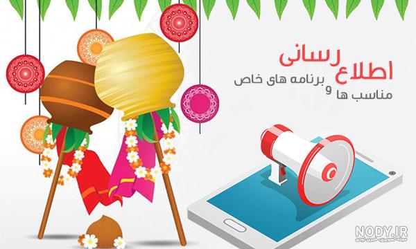 عکس گروه قرعه کشی - عکس نودی