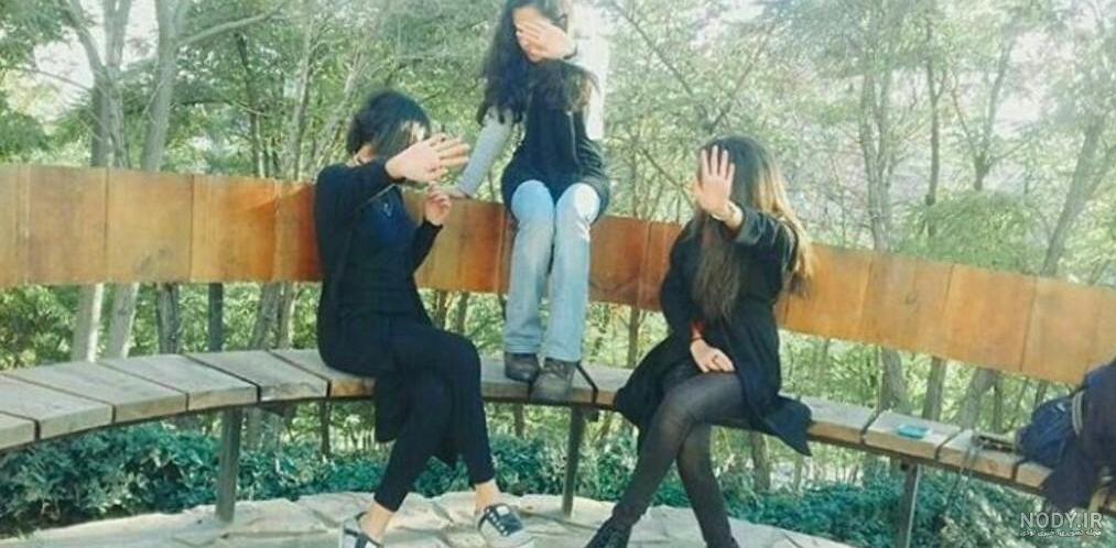 من دوستام تو پارک بانوان - عکس ویسگون