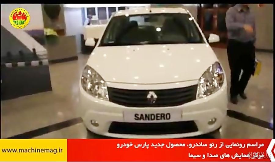بررسی زوتی دی ال 5 وارداتی پارس خودرو (ZOTYE DL5) | bama.ir بررسی زوتی دی ال 5 وارداتی پارس خودرو (ZOTYE DL5) | bama.ir
