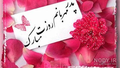 تسلیت فوت پدر همکار - کانون تسلیت فوت پدر همکار - کانون