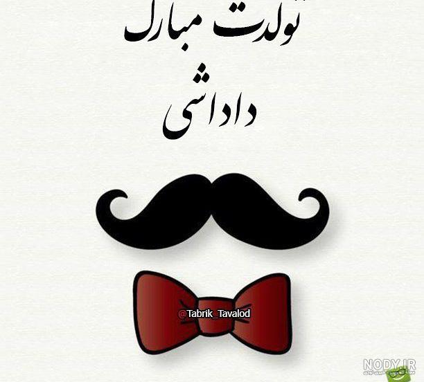 تقدیم به داداش علی گلم - عکس ویسگون تقدیم به داداش علی گلم - عکس ویسگون