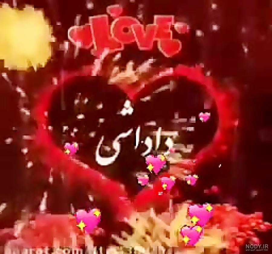 عکس داداش بچه رئیس
