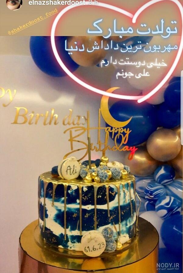 عکس داداش علی تولدت مبارک عکس داداش علی تولدت مبارک