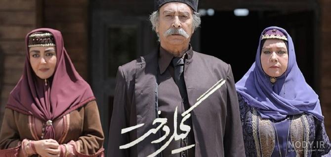 عکس مادر واقعی گلنار گیلدخت لو رفت | کسی باورش نمی‌شد این خانوم ...