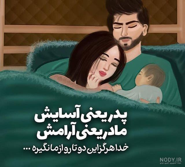 عکس مفهومی روز پدر - عکس نودی عکس مفهومی روز پدر - عکس نودی