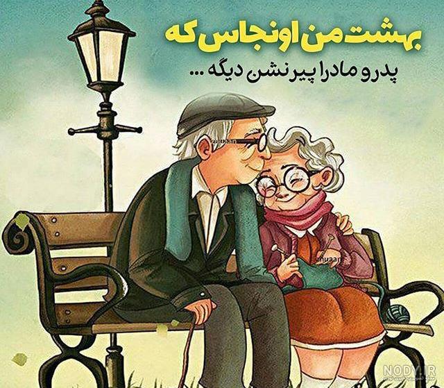 عکس نوشته پدر (40 بهترین عکس نوشته در مورد پدر) + متن های زیبا ... عکس نوشته پدر (40 بهترین عکس نوشته در مورد پدر) + متن های زیبا ...