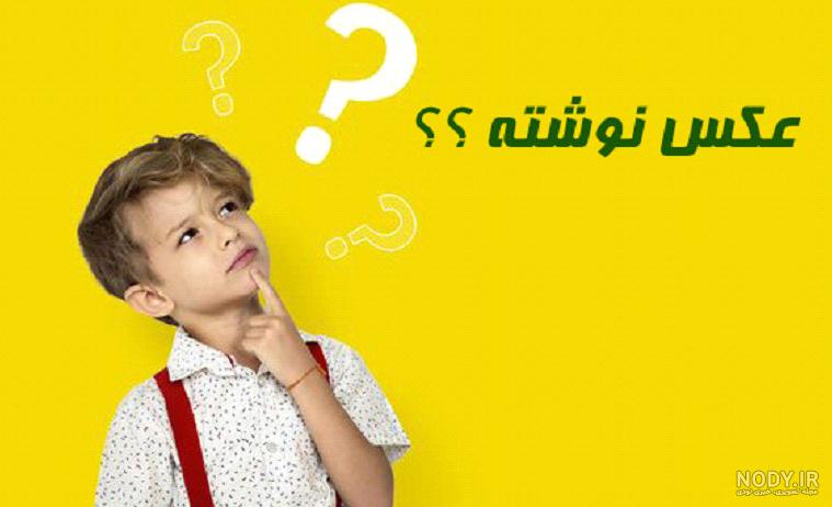 عکس نوشته چیست