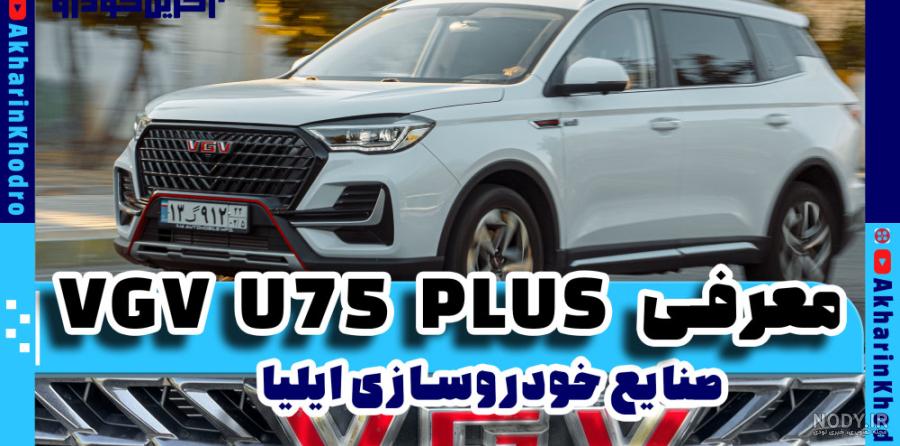 فونیکس آریزو 6 GT | معرفی آخرین خودرو