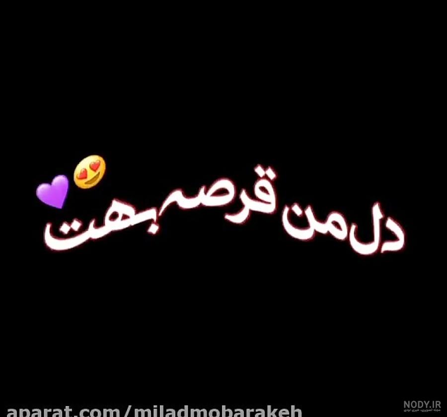 کلیپ شاد و جدید روز پدر برای وضعیت ، تموم دنیا بیان پدر نمیشه کلیپ شاد و جدید روز پدر برای وضعیت ، تموم دنیا بیان پدر نمیشه