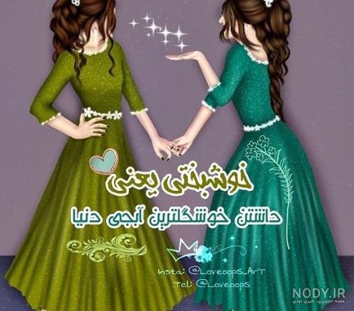 50 عکس تبریک تولد خواهر برای پروفایل 50 عکس تبریک تولد خواهر برای پروفایل