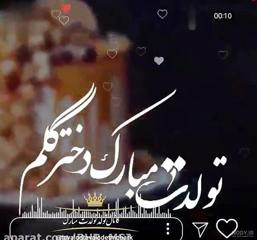 آخرین خبر | داداش علي تولدت مبارک