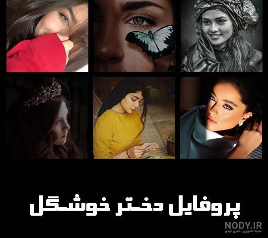 بایگانی‌های عکس پروفایل بسیار زیبا برای روز مادر - کامل (مولیزی)
