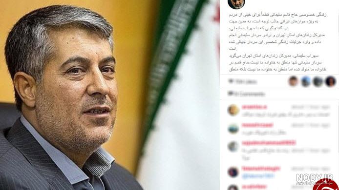 برای خواهرم، زینب سلیمانی، درباره آیفونی که در دست داشت | پایگاه ... برای خواهرم، زینب سلیمانی، درباره آیفونی که در دست داشت | پایگاه ...