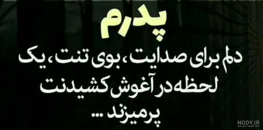 تصاویر/ روز پدر" پدران آسمانی" تصاویر/ روز پدر" پدران آسمانی"