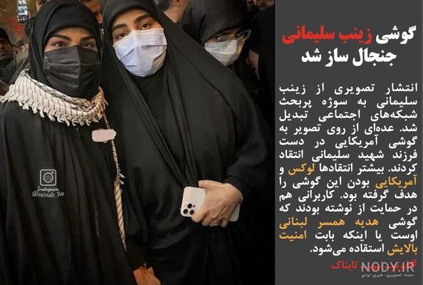 روایتی خواهرانه از مخزن‌الاسرار حاج قاسم - ایرنا