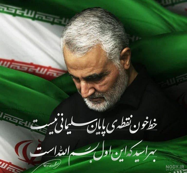 عکس تسلیت سالگرد حاج قاسم عکس تسلیت سالگرد حاج قاسم