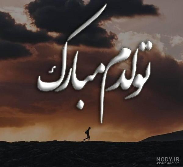 عکس سیاه سفید تولدت مبارک - عکس نودی عکس سیاه سفید تولدت مبارک - عکس نودی