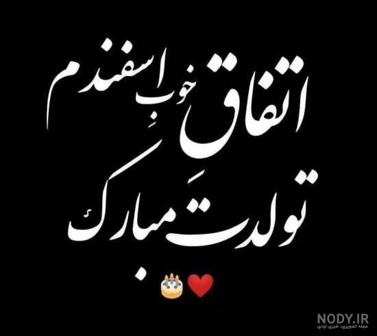 عکس صفحه سیاه تولدت مبارک عکس صفحه سیاه تولدت مبارک