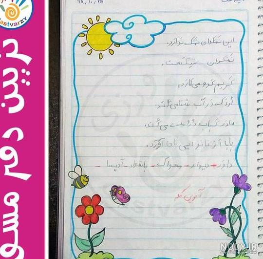 عکس نقاشی گل حاشیه