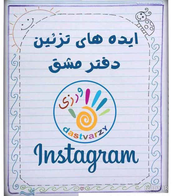 عکس نقاشی گل حاشیه