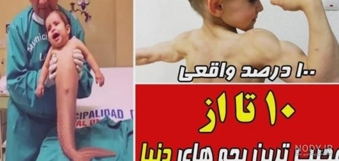 عکس نوزاد دختر کوچولو - عکس نودی عکس نوزاد دختر کوچولو - عکس نودی