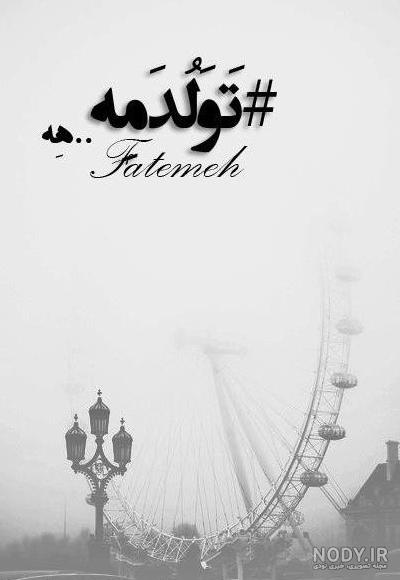 عکس نوشته سیاه سفید تولدت مبارک عکس نوشته سیاه سفید تولدت مبارک