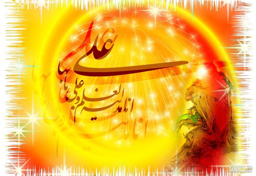 عکس های پروفایل ولادت حضرت علی و روز پدر + متن های تبریک