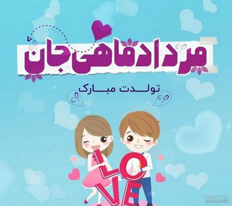 عکس پسر عزیزم تولدت مبارک - عکس نودی