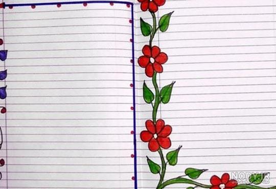 عکس گل حاشیه دفتر