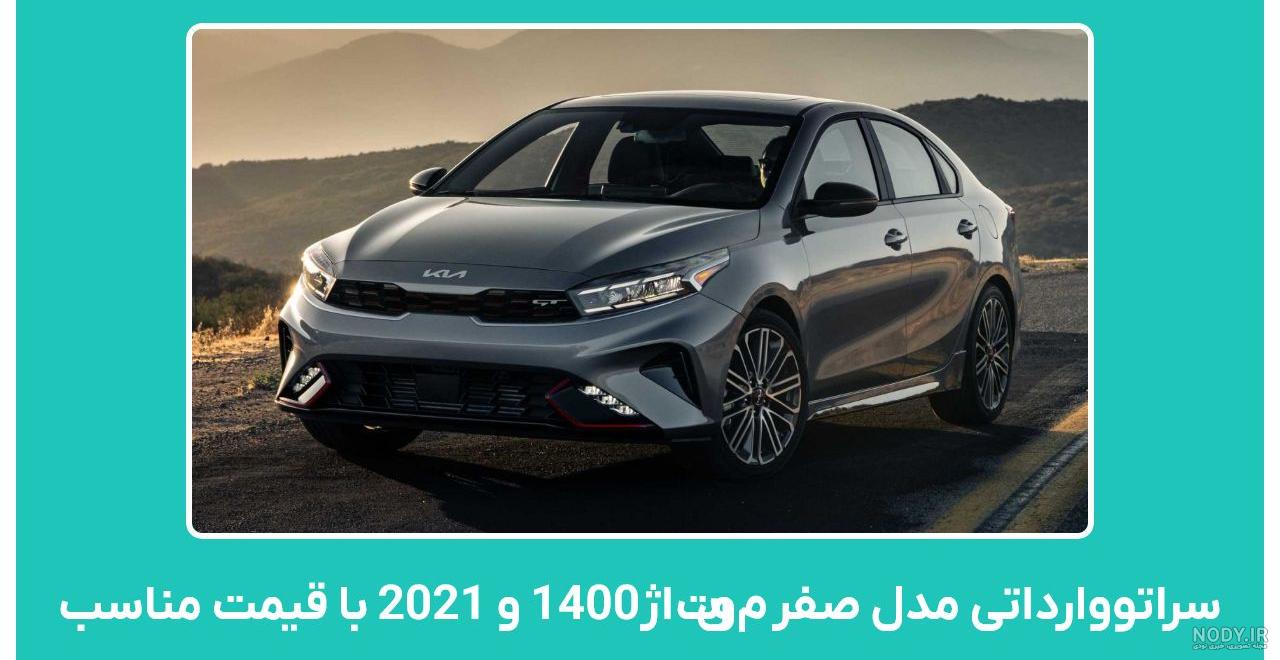 مشخصات سراتو آپشنال ، قیمت سراتو آپشنال ، بررسی سراتو آپشنال | Z4Car
