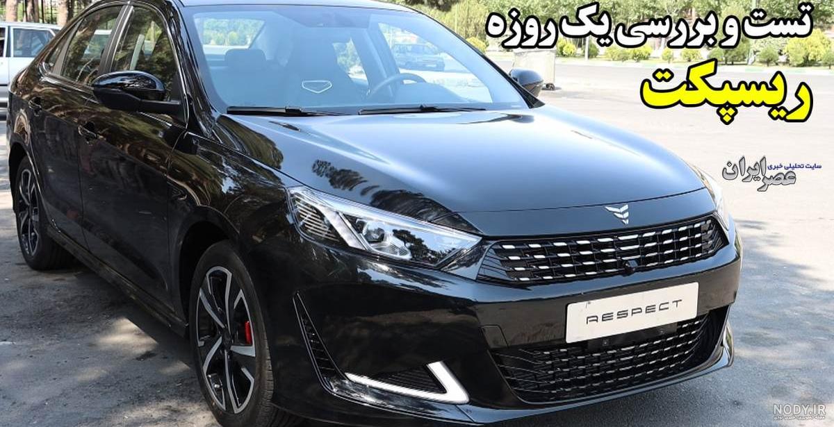 مشخصات فنی ریسپکت پرایم سال 1401 - 1403 | bama.ir