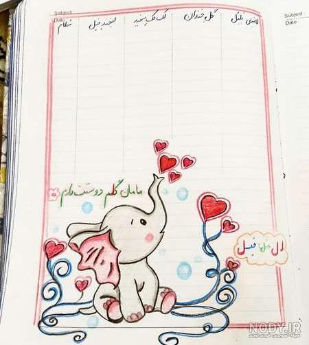 نقاشی گل برای حاشیه دفتر مشق ❤️ [ بهترین تصاویر ]