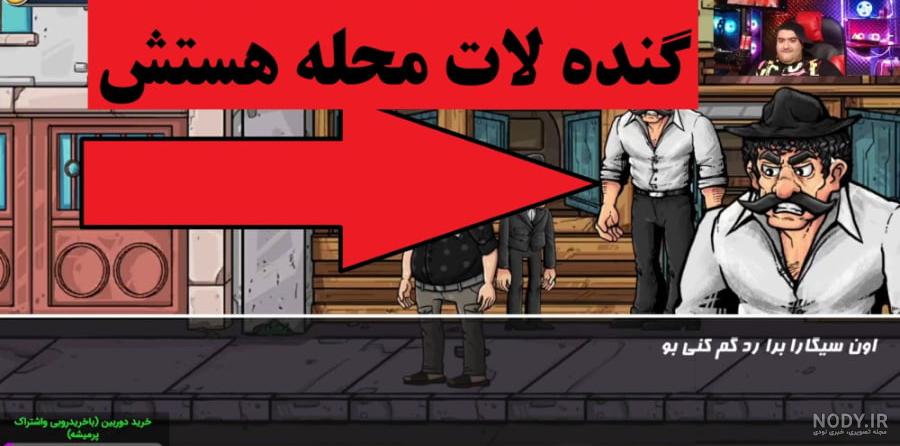 بازی ایرانی هی تاکسی داستانی قسمت اخر