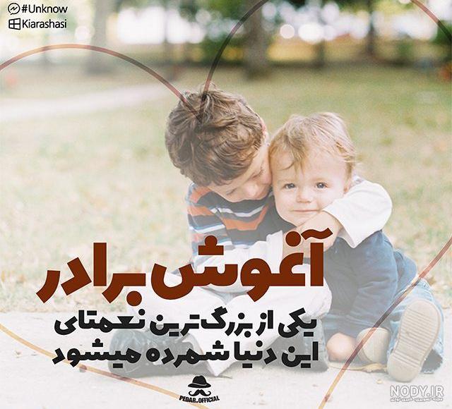 عکس برادر و خواهر دوقلو عکس برادر و خواهر دوقلو