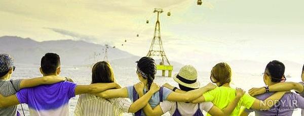 عکس برای پروفایل گروه دختر و پسر - عکس نودی