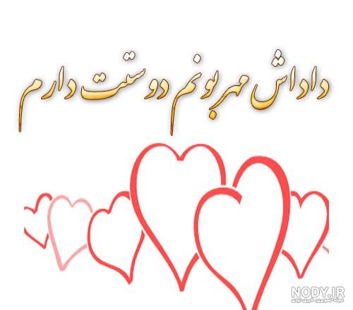 عکس داداشم دوست دارم