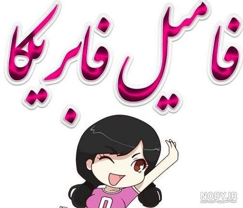 عکس دختر پسر گروه