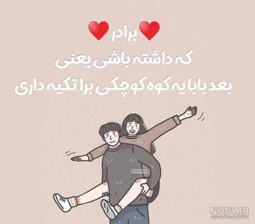 عکس دوست دارم داداشی - عکس نودی عکس دوست دارم داداشی - عکس نودی