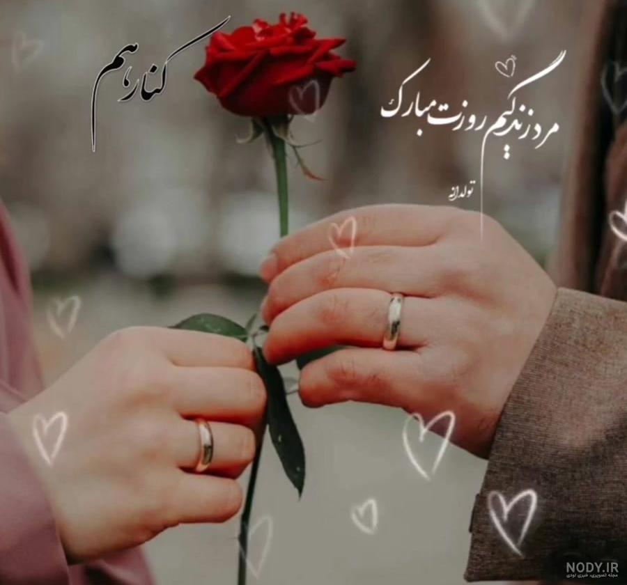 عکس زن داداش دوست دارم