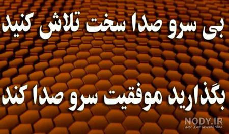عکس نوشته اشعار نو، دلنوشته ها و جملات کوتاه هوشنگ ابتهاج برای پروفایل