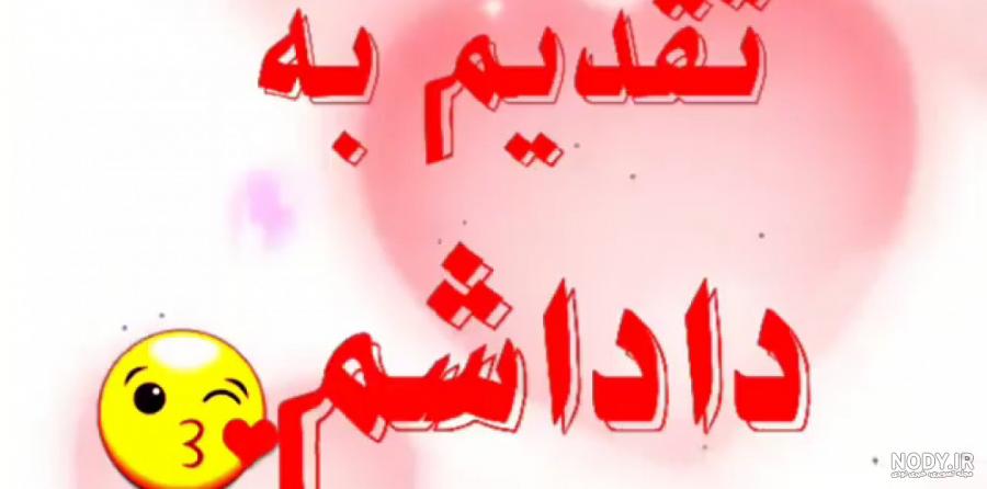 عکس نوشته دلتنگی داداش - عکس نودی عکس نوشته دلتنگی داداش - عکس نودی