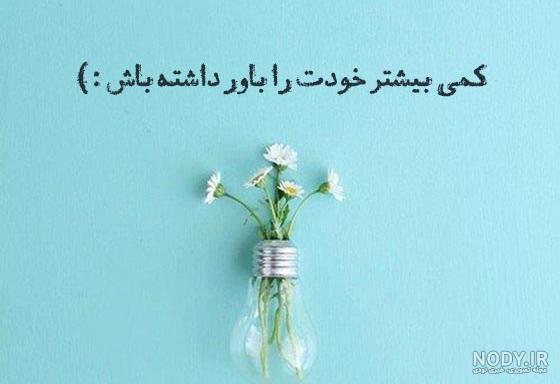 عکس نوشته رازهای موفقیت در زندگی