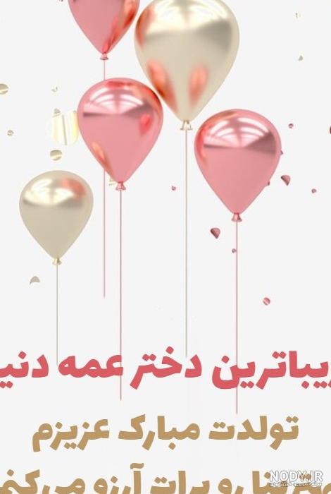 عکس نوشته زهرا جان دوست خوبم تولدت مبارک