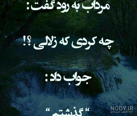 عکس نوشته موفقیت زن - عکس نودی