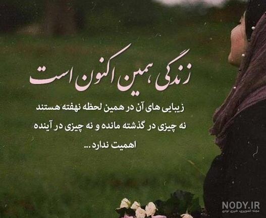 عکس نوشته موفقیت زندگی