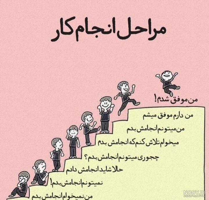 عکس نوشته موفقیت در زندگی