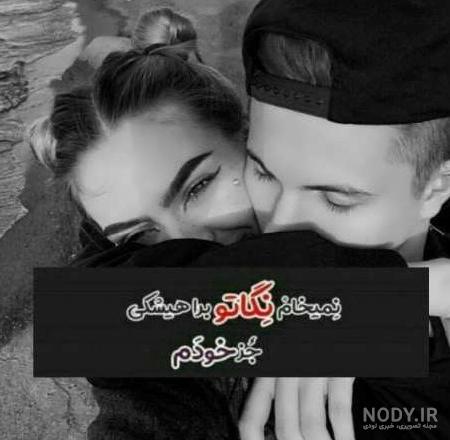 عکس پروفایل برای گروه پسرانه - عکس نودی