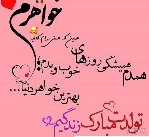 عکس پروفایل تبریک تولد اسم زهرا به انگلیسی Zahra | پروفایل گرام