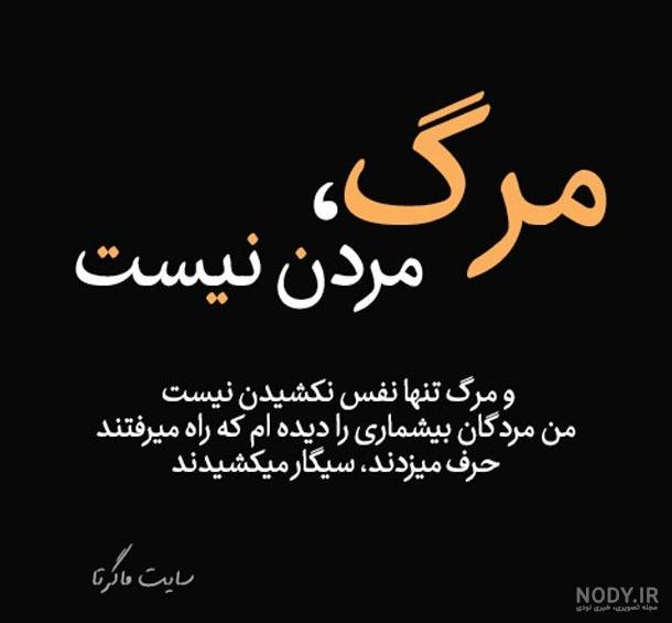 عکس پروفایل مرگ و مردن + جمله های کوتاه و متن های غم انگیز مرگ عکس پروفایل مرگ و مردن + جمله های کوتاه و متن های غم انگیز مرگ