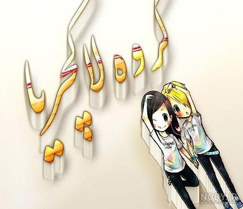 عکس پسر و دختر برای گروه
